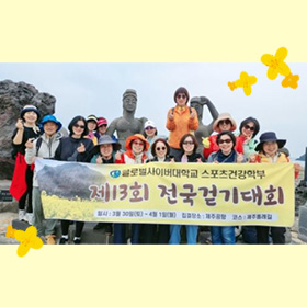 제13회 전국걷기대회 후기
