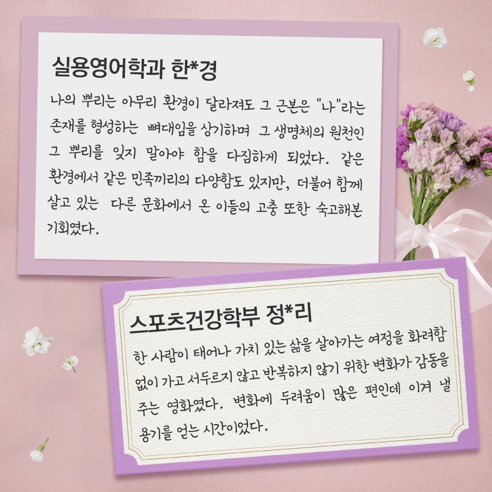 비교과 지구시민챌린지 관련 이미지